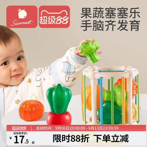 科巢塞塞乐0一2岁婴儿玩具
