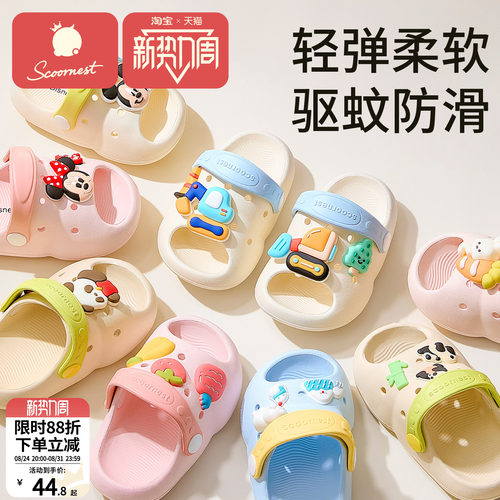 科巢儿童凉拖鞋软底防滑