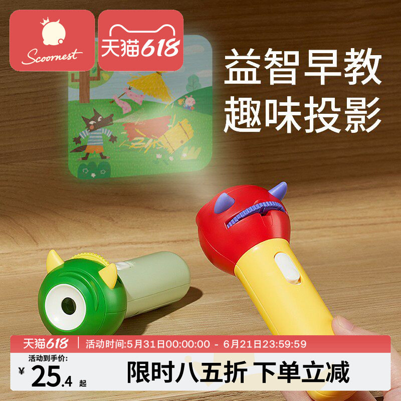 科巢儿童投影仪故事机发光玩具剧场宝宝睡前早教益智手电筒灯星空