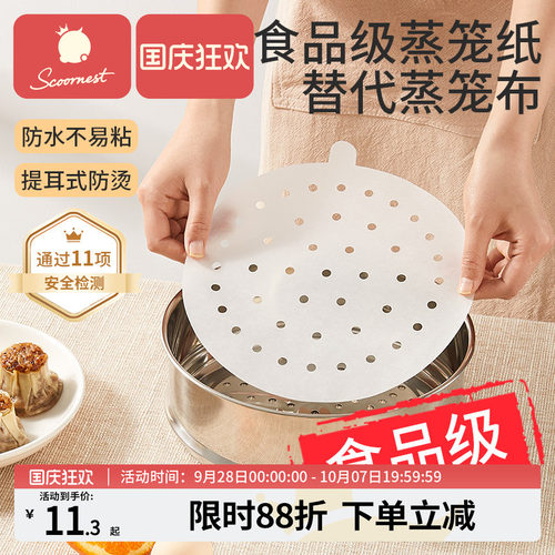 一次性蒸笼纸防油纸食品级家用