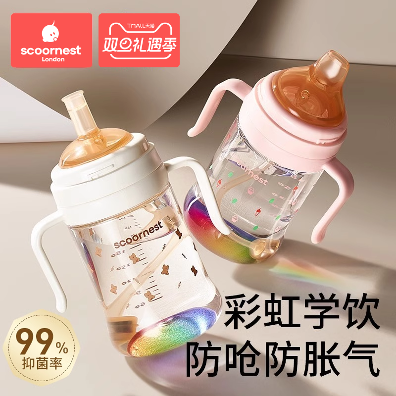 科巢tritan300ml彩虹学饮杯彩虹