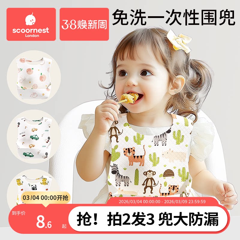 科巢婴儿童一次性围兜饭兜宝宝口水巾防水吃饭围嘴喂饭兜防脏神器