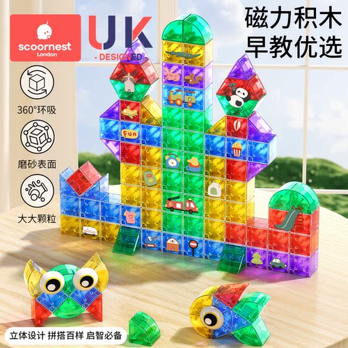 磁力积木块磁吸铁立体方块几何