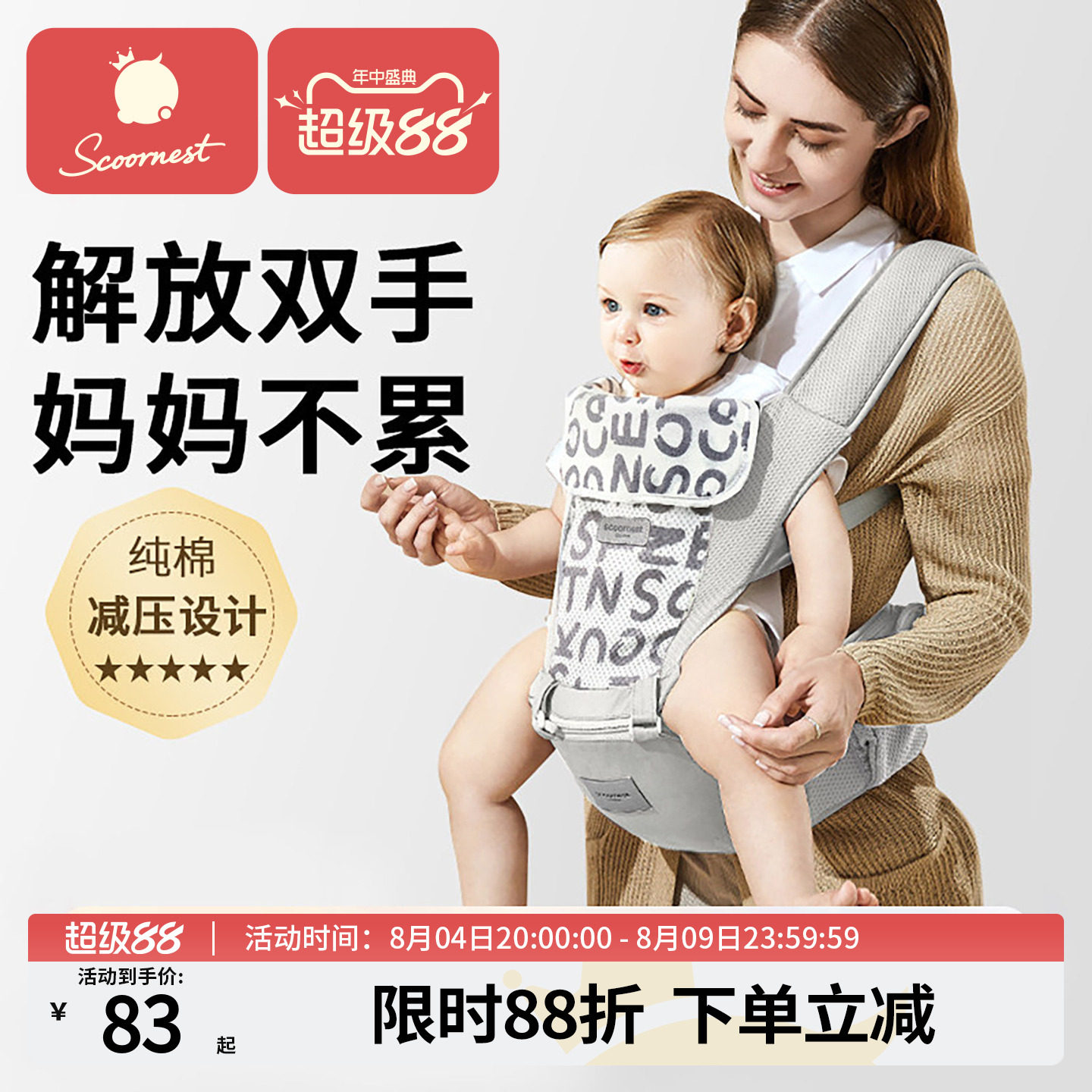 科巢婴儿腰凳轻便四季可调节