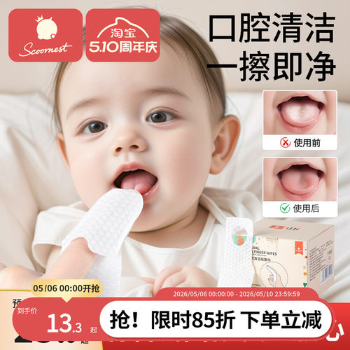 指套婴儿口腔清洁器科巢