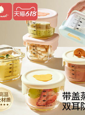 宝宝辅食盒玻璃保鲜储存可蒸煮蛋羹碗专用婴儿辅食碗杯模工具全套