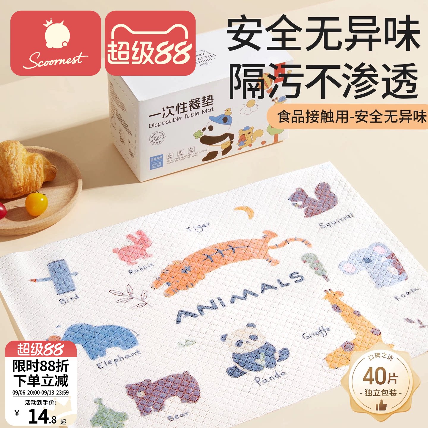 一次性餐垫便携外出桌垫无纺布款图片