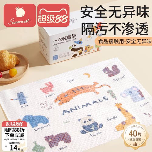 一次性餐垫便携外出桌垫无纺布款