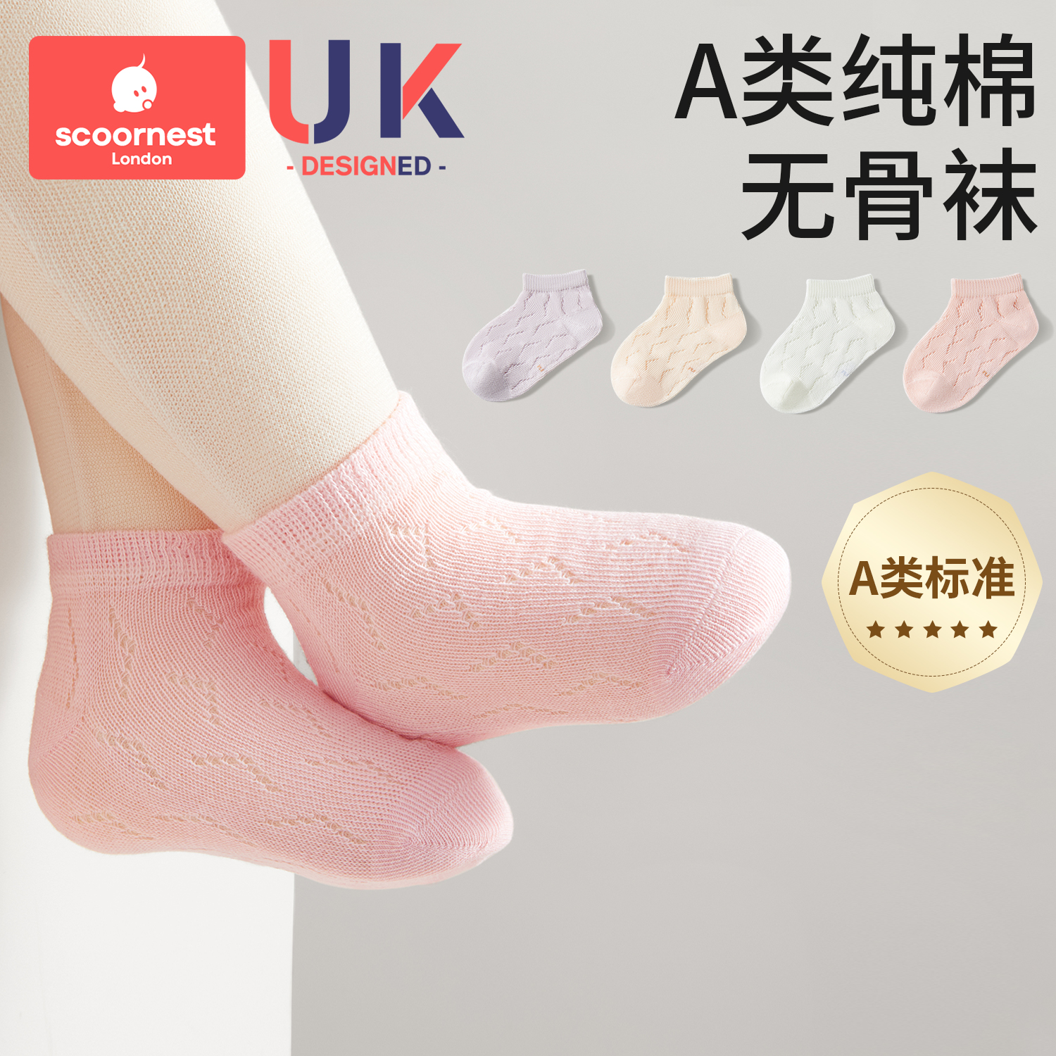 科巢春秋薄款纯棉无骨儿童袜