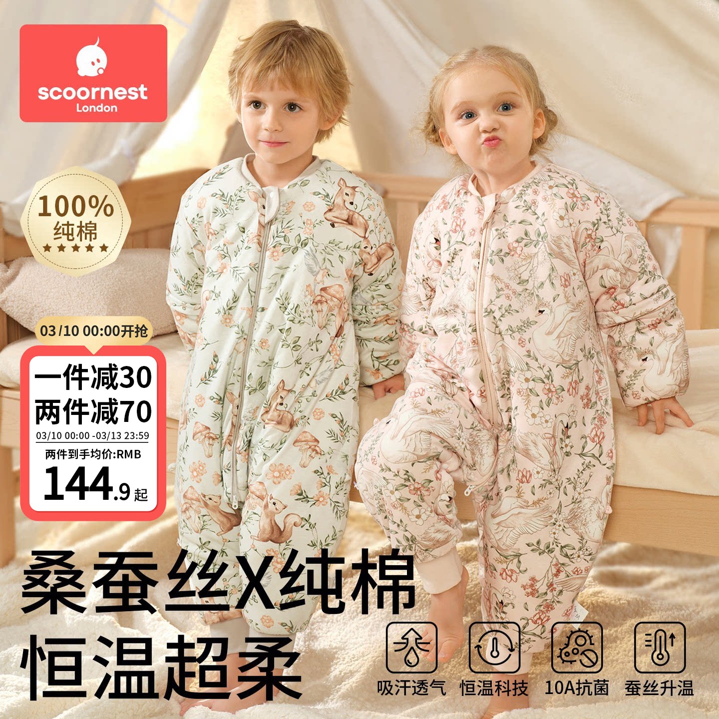 科巢婴儿睡袋春秋冬款恒温分腿睡袋桑蚕丝宝宝儿童防踢被四季通用