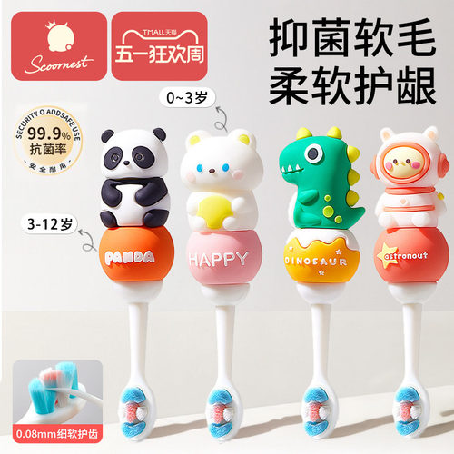科巢儿童牙刷萌趣造型