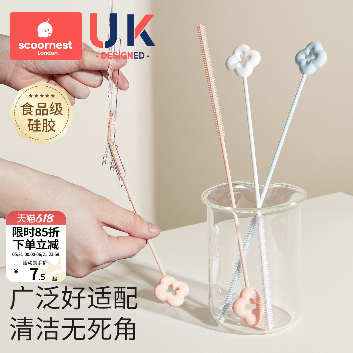 科巢硅胶吸管刷加长杯子奶瓶管子专用长柄清洁刷子小缝隙清洗神器