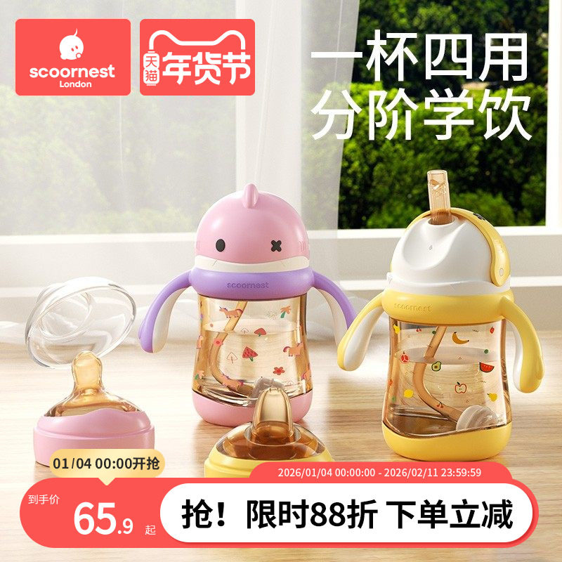 科巢PPSU婴儿童吸管式学饮杯鸭嘴杯喝水杯子直饮带手柄奶瓶大宝宝,婴童用品,儿童水杯,淘宝优惠券,粉丝福利购,淘宝优惠卷