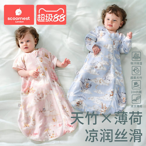 科巢[凉荷]婴儿睡袋春夏一体新生儿童宝宝包腿薄款防踢被四季通用
