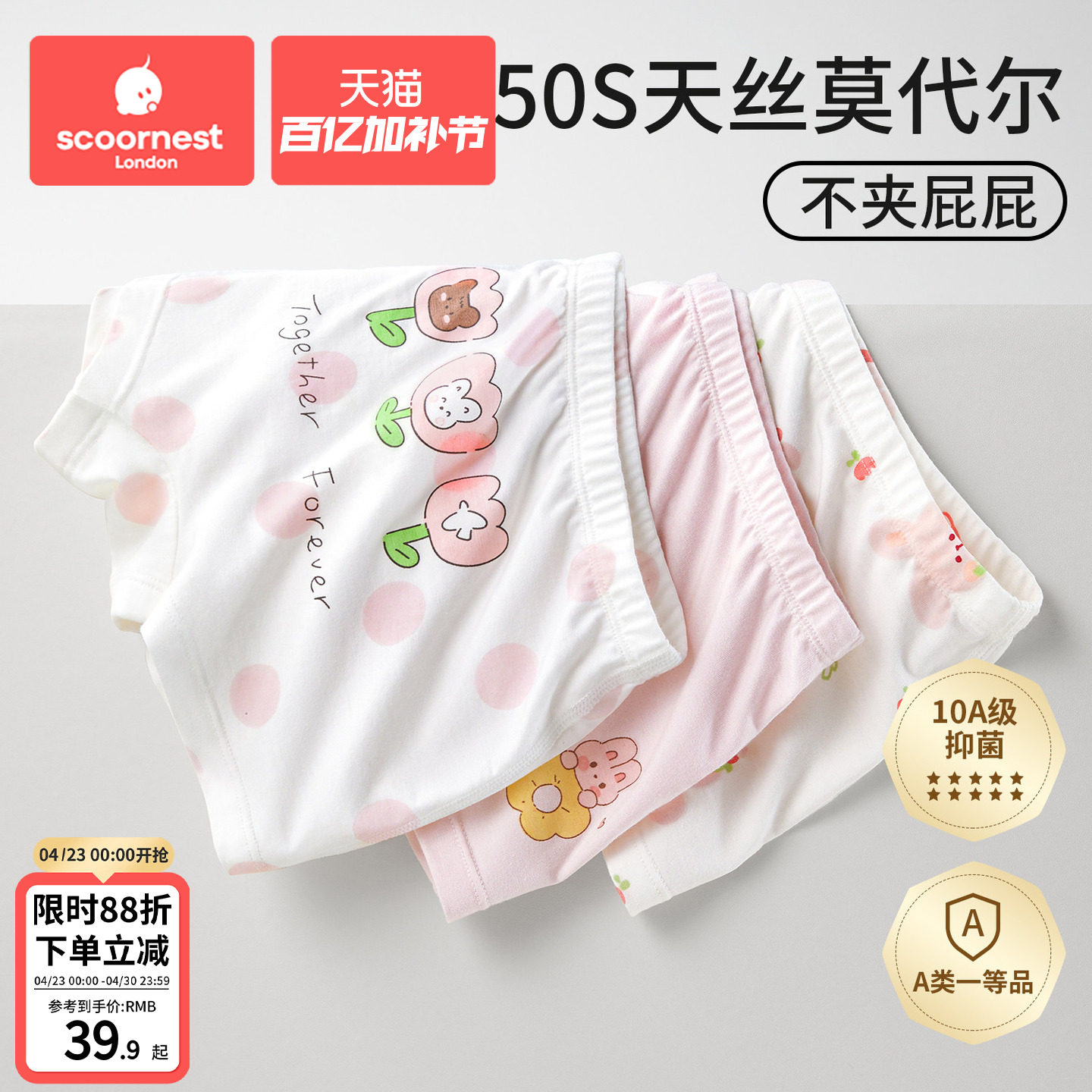 科巢女童内裤莫代尔冰丝夏薄款儿童平角短裤女孩宝宝中大童不夹pp