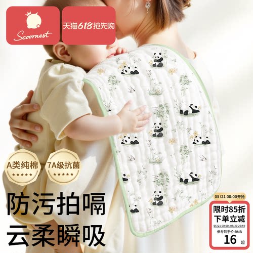 科巢纯棉纱布拍嗝巾口水巾