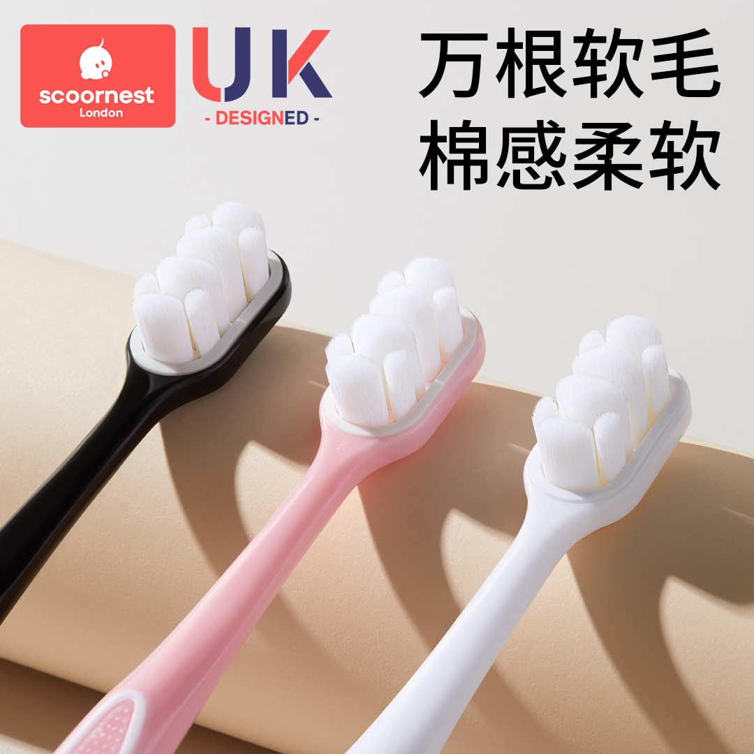 万毛成人牙刷软毛敏感牙龈专用