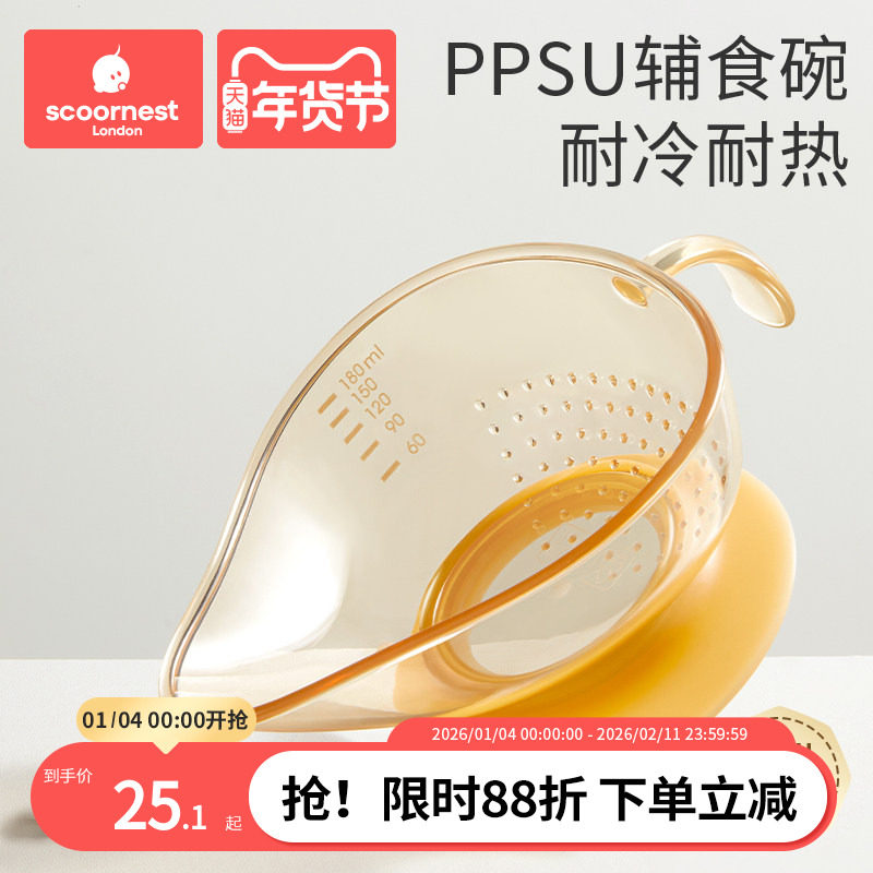 婴儿辅食碗新生宝宝喂水吃饭汤米糊粉专用训练碗勺研磨儿童餐具,婴童用品,儿童餐具,淘宝优惠券,粉丝福利购,淘宝优惠卷