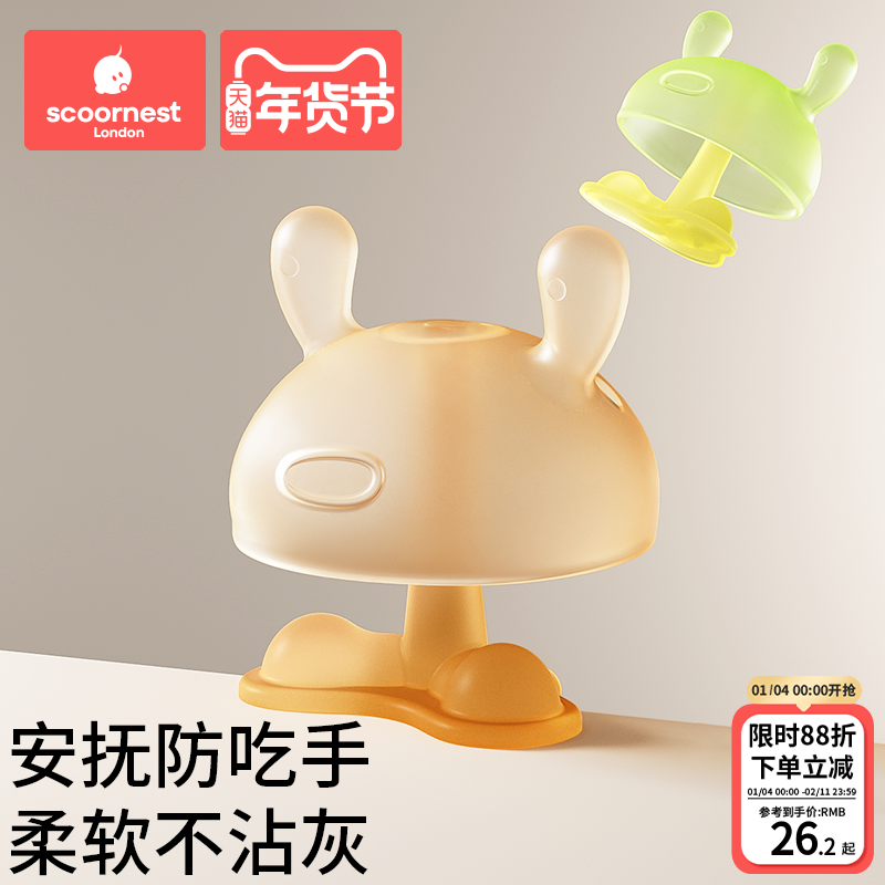 科巢小月龄蘑菇牙胶婴儿磨牙棒安抚宝宝口欲期硅胶玩具防吃手神器