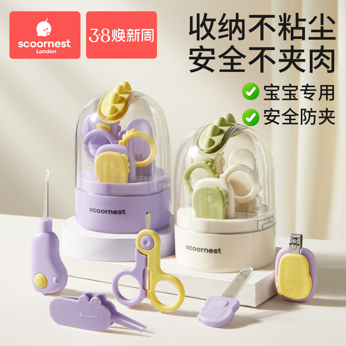 科巢婴儿指甲剪婴幼儿指甲刀新生宝宝专用指甲剪儿童安全指甲剪刀