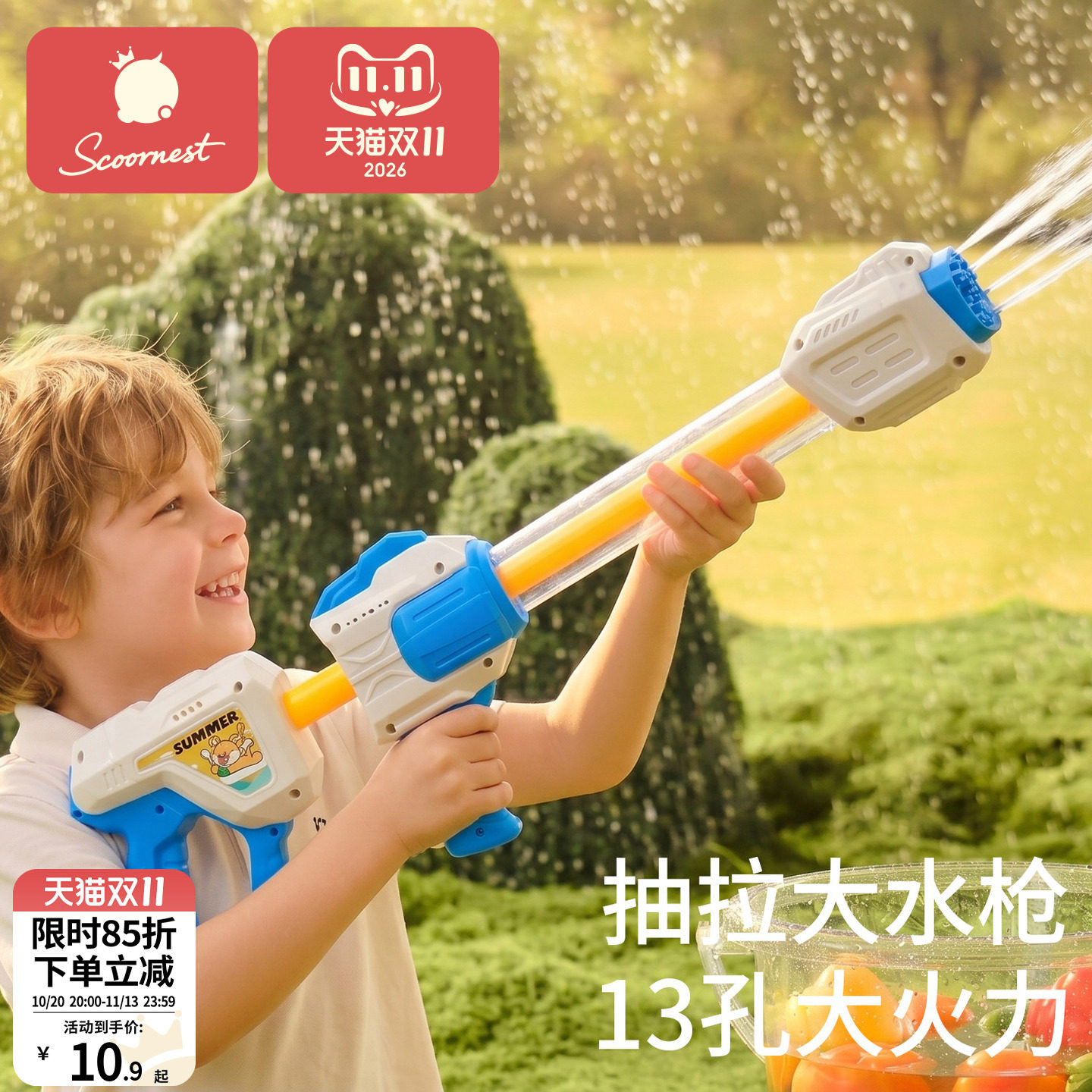 科巢儿童水枪玩具夏天网红喷水枪抽拉式大呲水枪漂流玩水抽水神器