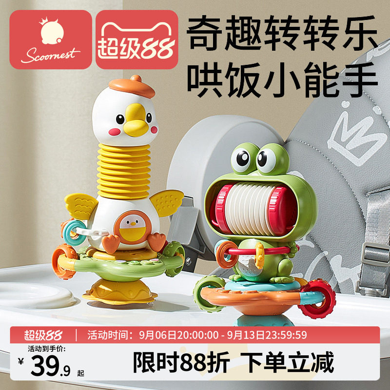 婴儿餐椅玩具餐桌吸盘转转乐宝宝0一1岁益智早教6月儿童新年礼物