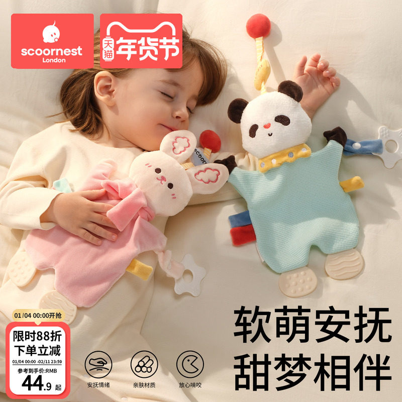 科巢婴儿安抚玩偶安抚巾阿贝贝宝宝可啃咬哄睡触感训练儿童玩具,玩具/童车/益智/积木/模型,手偶/安抚玩偶,淘宝优惠券,粉丝福利购,淘宝优惠卷