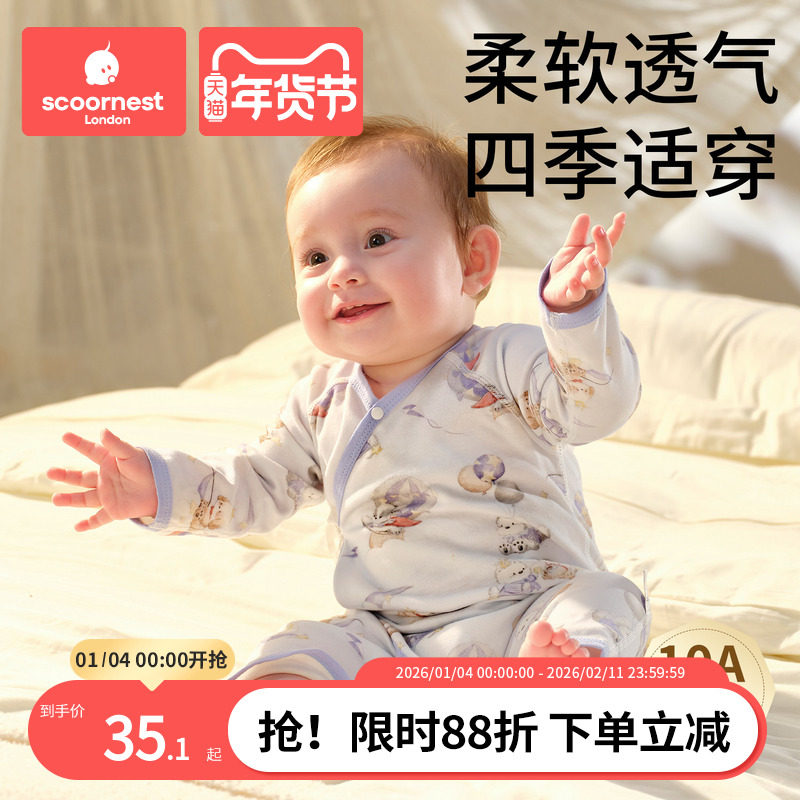 科巢婴儿睡袋春秋款分腿睡袋早秋外出服宝宝儿童连体衣四季通用,婴童用品,睡袋/防踢被,淘宝优惠券,粉丝福利购,淘宝优惠卷