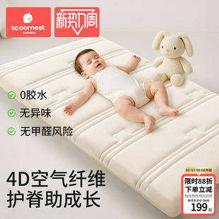 科巢4D空气纤维婴儿床垫褥子幼儿园宝宝拼接幼儿童专用a类母婴级