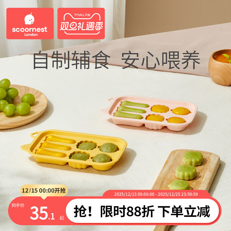 科巢婴儿辅食模具宝宝香肠硅胶