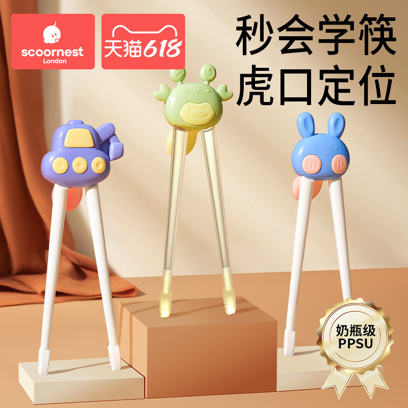 科巢儿童筷子虎口训练筷2 3 6岁宝宝专用学习筷辅助幼儿练习餐具1