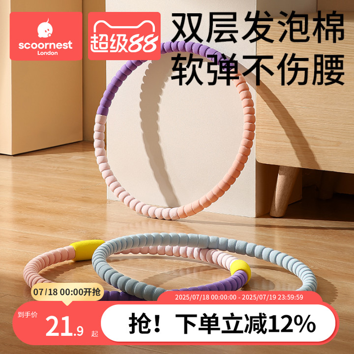 科巢呼啦圈儿童专用PE内芯初学者