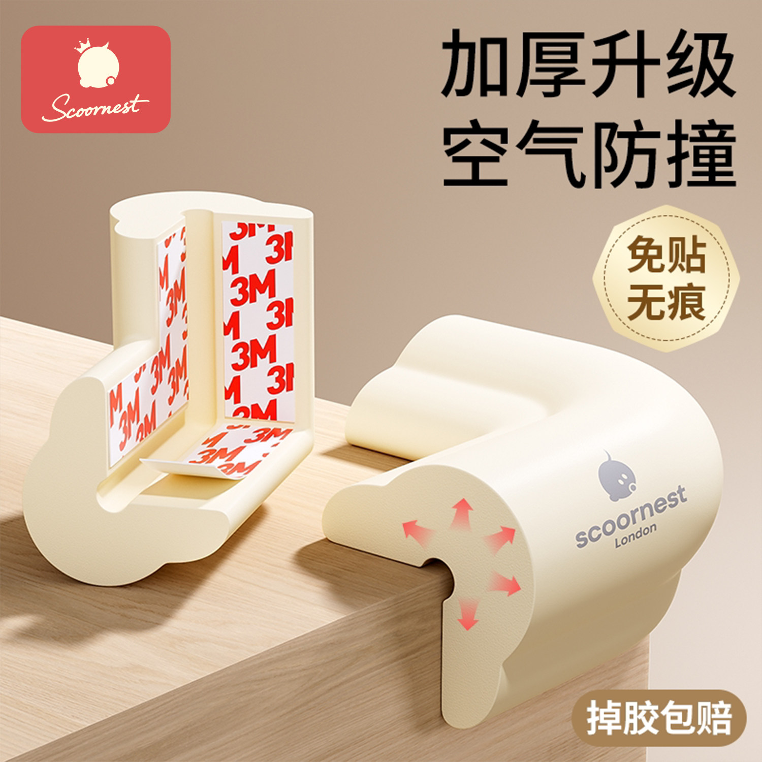 科巢婴儿童安全防撞角宝宝包边包角桌角贴护角软防磕碰保护套直角