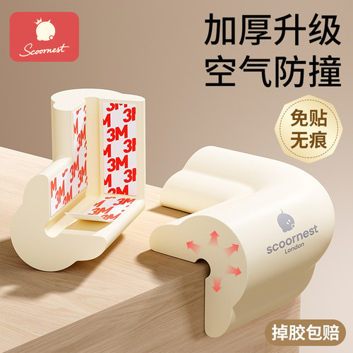 科巢免贴胶防撞角儿童桌角保护套