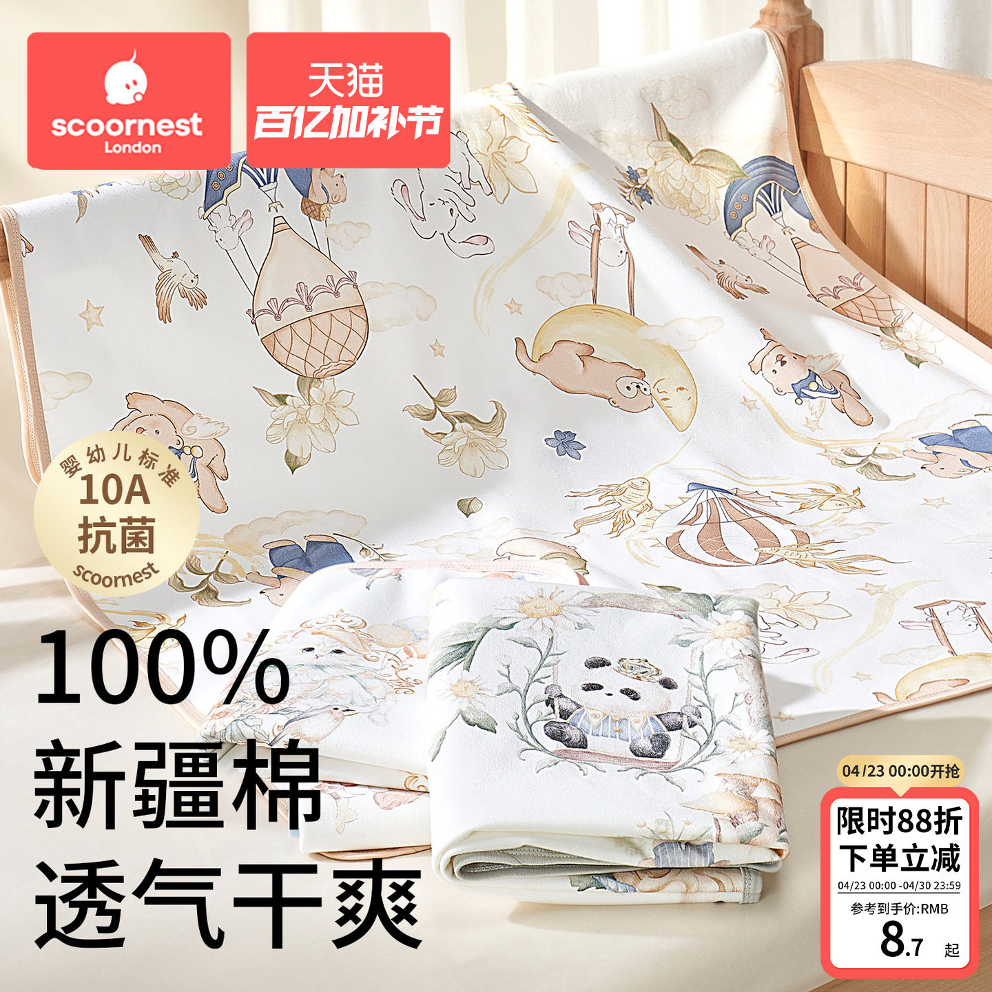 科巢婴儿隔尿垫透气纯棉大尺寸床单防水可洗姨妈生理床垫宝宝尿布