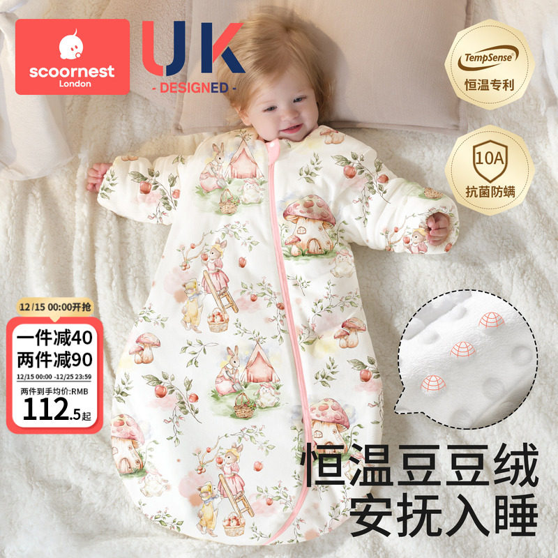 科巢豆豆绒恒温睡袋防惊跳