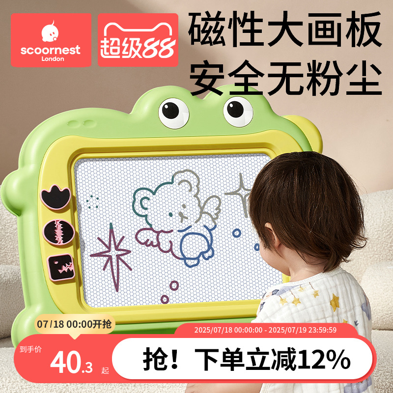 儿童大尺寸磁性画画板