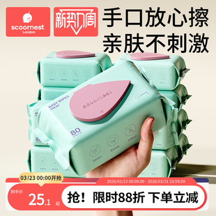 科巢婴儿湿纸巾新生手口屁专用宝宝儿童湿巾80抽5大包家庭实惠装