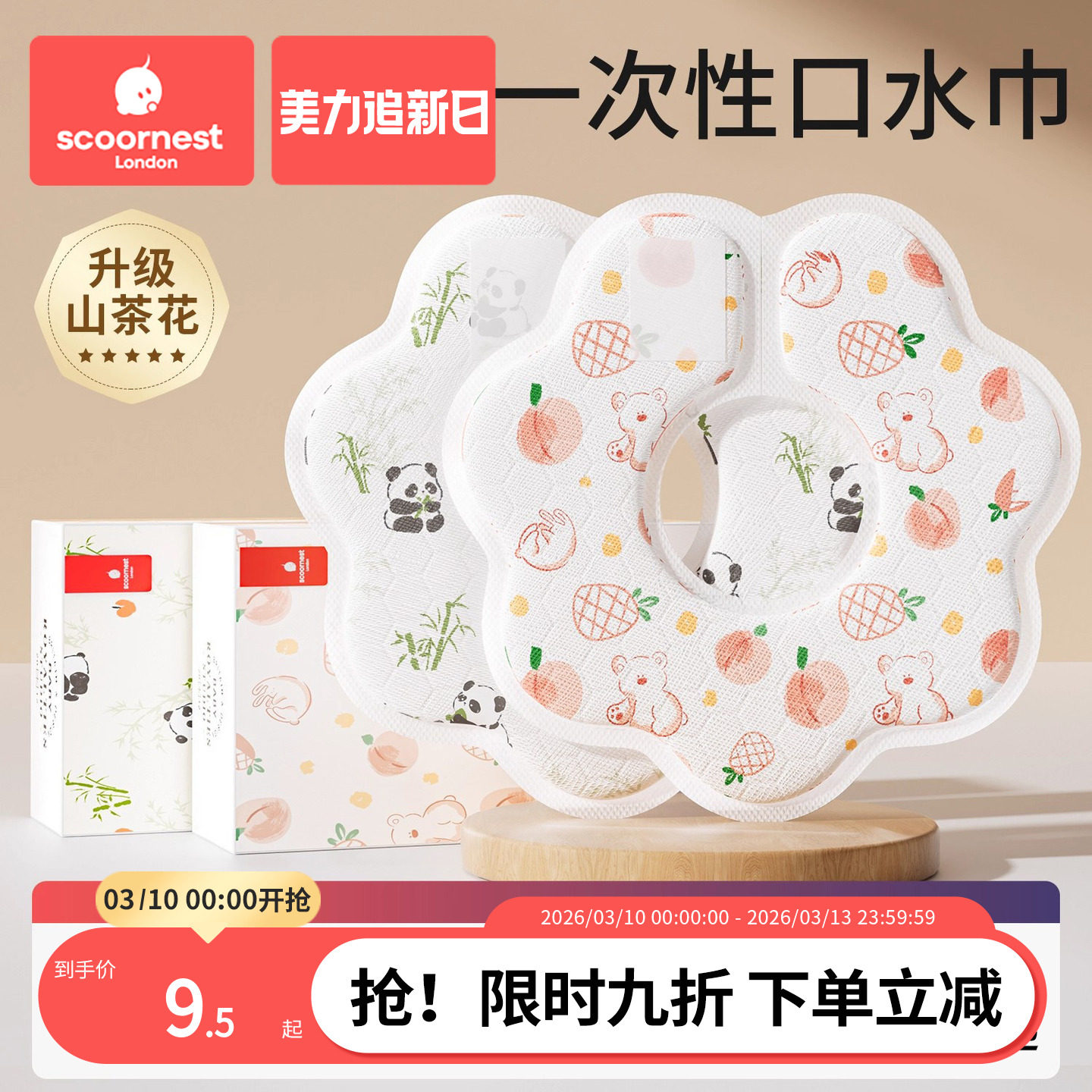 科巢婴幼儿一次性口水巾婴儿宝宝新生儿防水吐奶非纯棉纱布围嘴兜