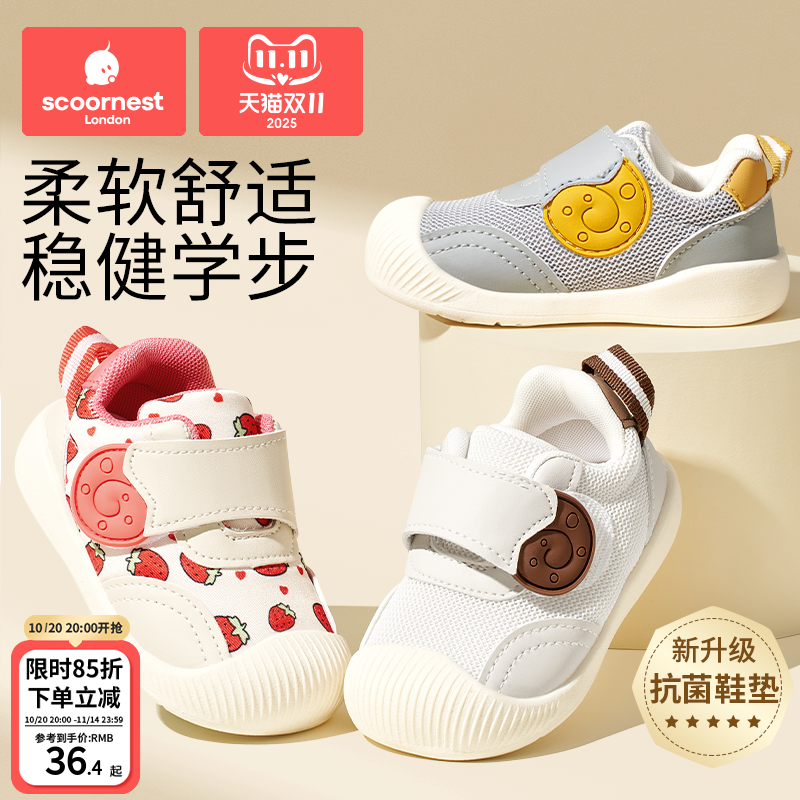 科巢宝宝学步鞋春秋款软底鞋防滑
