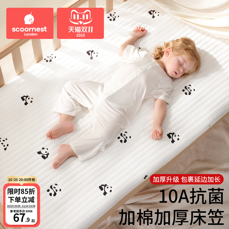 科巢婴儿床笠床垫纯棉床单褥床上用品宝宝床罩新生儿童拼接床四季