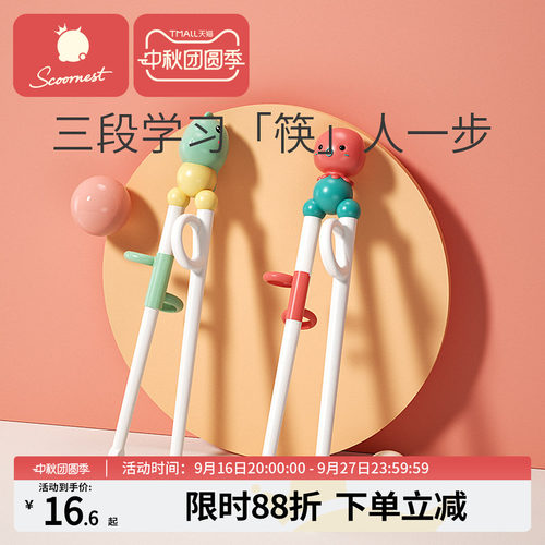 科巢儿童筷子学习训练3岁一段