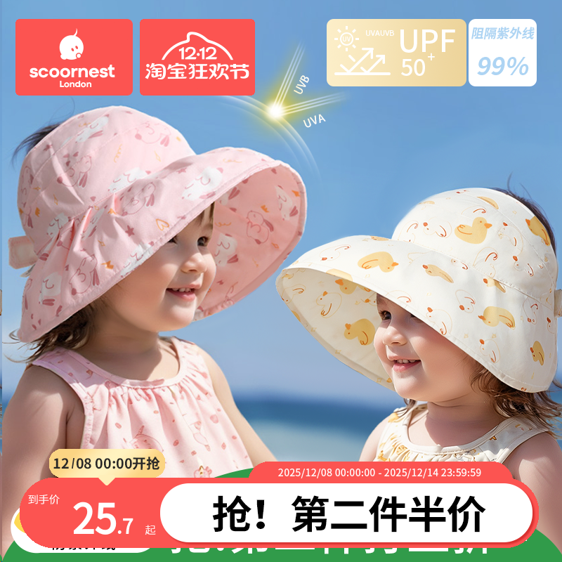 A类面料科巢婴儿半空顶防晒帽