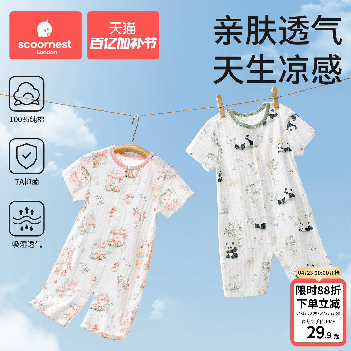 科巢婴儿短袖连体衣男女宝宝纯棉家居服夏季薄款哈衣空调服爬服