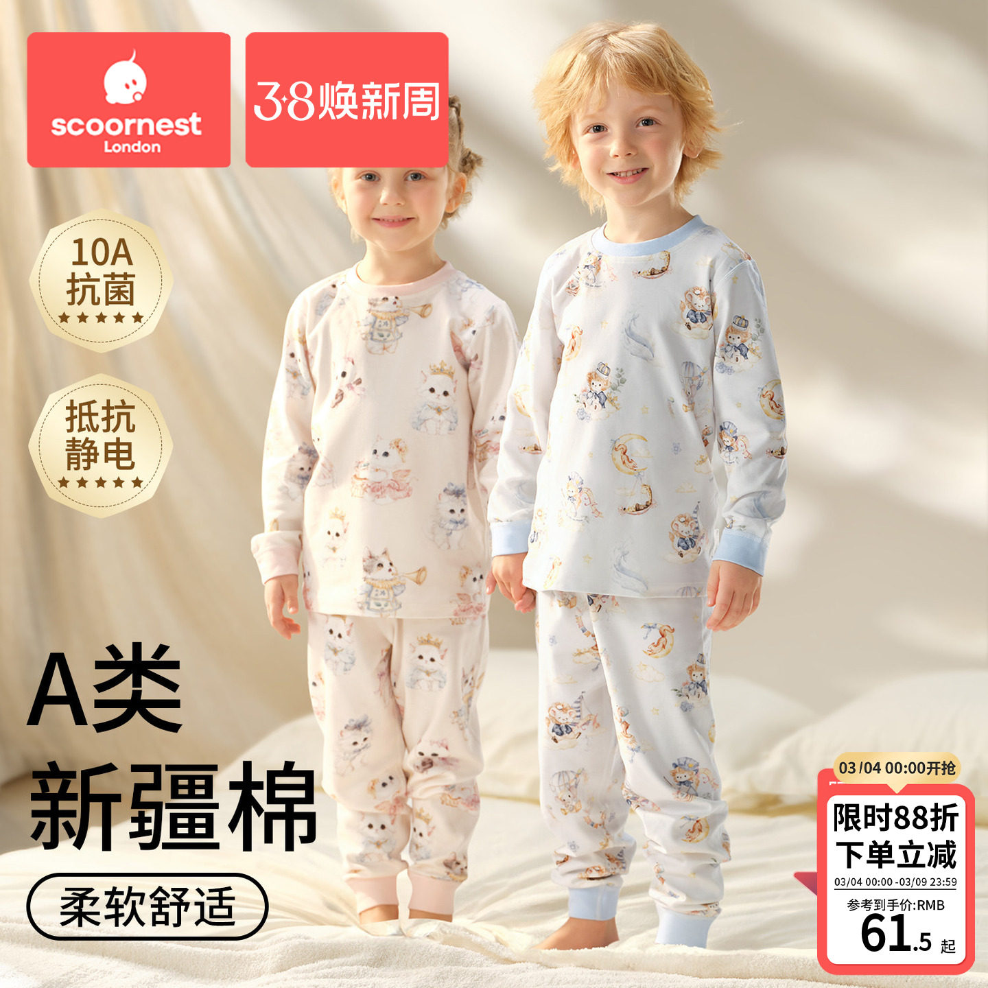 科巢儿童秋衣秋裤宝宝秋衣套装婴儿睡衣纯棉a类男童女童保暖内衣