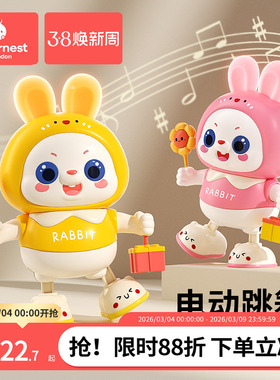 婴儿玩具0一1岁兔子抬头练习宝宝3到6个月训练神器电动跳舞小福兔