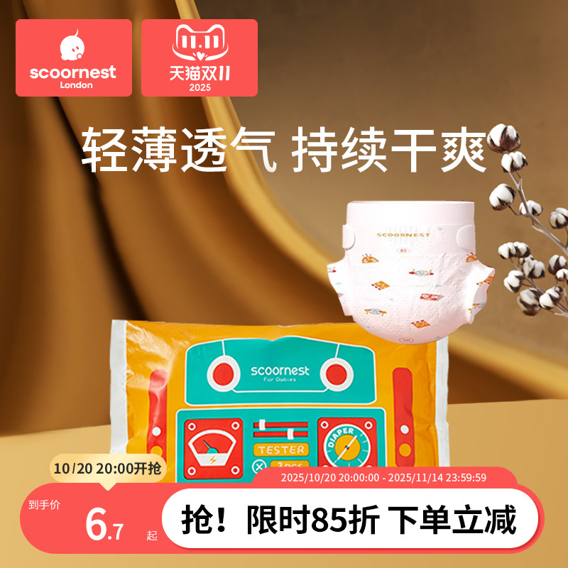 拉拉裤透气弱酸新生试用装尿不湿