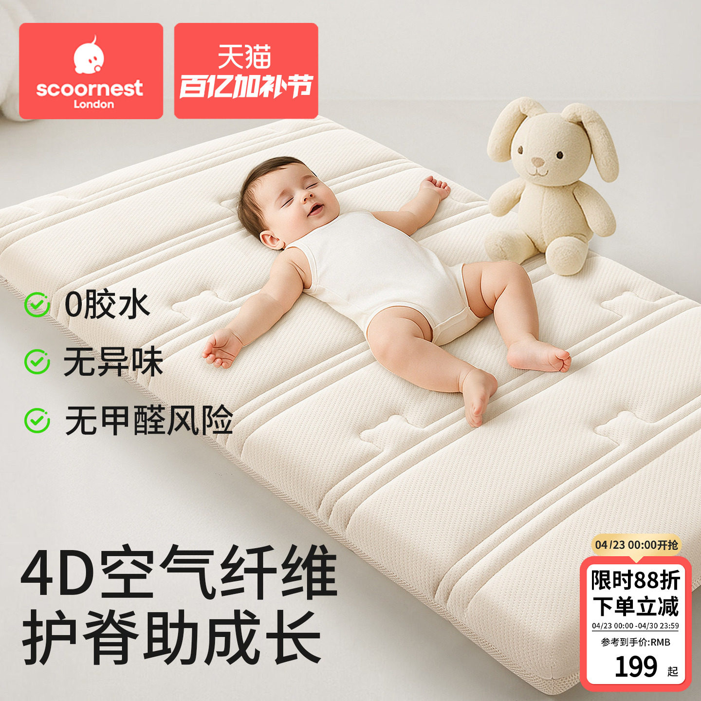 科巢4D空气纤维婴儿床垫褥子幼儿园宝宝拼接幼儿童专用a类母婴级