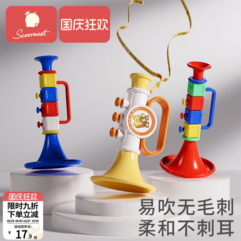 高清音质小喇叭科巢小巧易吹图片