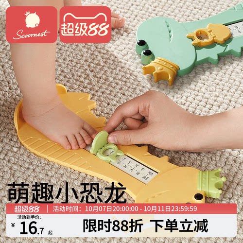 科巢儿童专用高精度量脚器